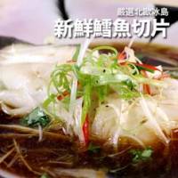 【尋鮮本舖】嚴選北歐冰島新鮮鱈魚切片。180~200g 片