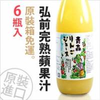 【尋鮮本舖】免運。日本青森縣產弘前完100 熟蘋果汁 6瓶入 原裝箱 。1000ml 瓶