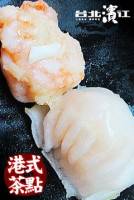 【台北濱江】港式茶點-筍尖鮮蝦餃 280g 盒，約10粒