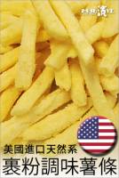 超大包裝 美國進口天然系脆薯薯條 2.27kg 包