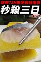 原價$190下殺價$155【限時殺超大】日本原裝進口生食調味鯡魚卵