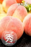【已售完】今夏最早的香甜幸福滋味-日本和歌山水蜜桃原裝件 12~13入 箱