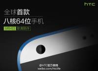 HTC 變相證實 Desire 820 將為高通 Snapdragon 615 處理器首發機種
