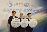 中華電信 4G 極速方案再加碼取消超流限速，既有 4G 用戶也將可享新優惠