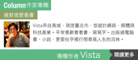 【維斯塔愛看書】《老闆請你喝的70杯咖啡》：品味職場人生的百種滋味