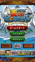 極力勸敗『海賊王』粉絲的休閒小品遊戲【馬林佛多之頂上戰爭彈珠檯】 需VPN購買