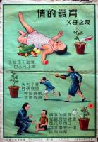 至今看來也毫不過時，1952年的兒童心理教育海報