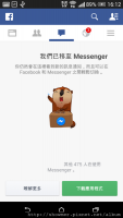 [Android] 如何避免安裝討厭的Facebook Messenger