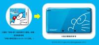 Nintendo 3DS有哆啦A夢特別版，可惜是要用抽獎的
