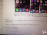 TD LTE 版 iPhone 6 與 6 Plus 可能在 10 月 10 日於中國開賣