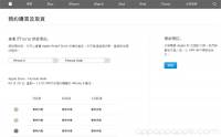 Apple 香港也要停賣 iPhone 6 6 Plus