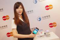 中華電信 MASTER 卡手機 NFC 支付開跑，一機抵多卡並可於 66 國家使用