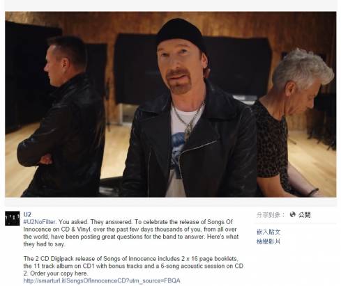 U2 主唱波諾為強制將新專輯塞給所有 iTunes 用戶道歉