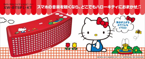 Hello Kitty 歡慶四十周年，與 Pioneer 聯合推出紀念款 CD 音響與藍牙音箱