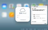 iCloud 被大陸全面攻擊 大量 Apple ID 被偷