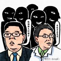 今日新聞淺談：什麼！原來台北市長候選人有七位...