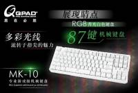 迎戰光棍節，入手QPAD﹝機﹞不可失