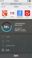 解決瀏覽器看影片不順暢， Opera 率先於 iOS 版 Opera Mini 9 加入 Video