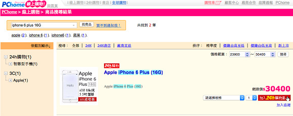 iPhone 6 Plus 現貨搶購再折 1111 元還有好康大放送