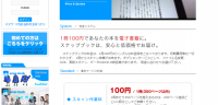 日本代客掃描服務合法性爭議 智慧財產法院給了答案