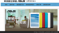 更貼近使用者的服務體系 華碩數位學園 Zenfone 課程 體驗