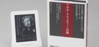 這樣也行？ 大日本印刷要把電子書閱讀器當紙書賣！
