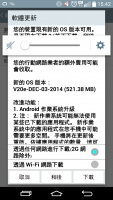 LG G3 台灣也開始發送 Android 5.0 系統更新，新增 T action 翻轉手勢