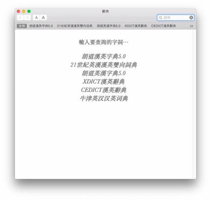 [蘋果急診室] 英文單字看不懂？用「強化版」Mac 內建辭典就能幫你即時翻譯囉！