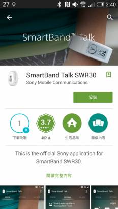 Sony 智慧錶 SmartWatch 3 / SmartBand Talk 雙測