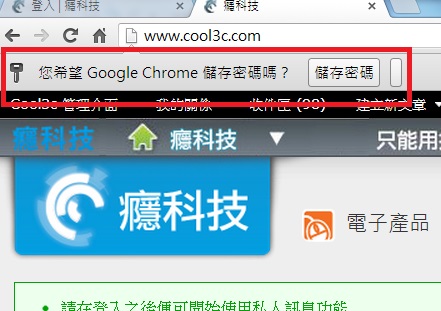 夭壽喔…隨便一人不需任何技巧就能輕易獲取Google Chrome上所存的密碼（Firefox可由主控密碼解決這樣的問題）