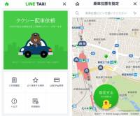 被已讀不回？立刻開啟 Line Taxi 頭也不回的離開吧！