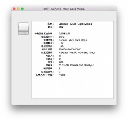 [蘋果急診室] 新買的隨身碟 / 記憶卡讀不到？簡單兩招讓你在 Mac 上無痛使用隨身碟與記憶卡！
