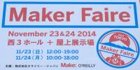 感受 Maker 的威力 一定要參加一次 Maker Faire Tokyo 2014