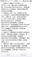 傳高通 2015 年下半年回歸自主 CPU 64bit 架構，將一口氣推 6 款中高階處理器產品