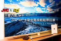 這裏有批 4K 電視好便宜啊！不到七萬還送你 iPad mini 3 跟 Apple TV，而且是金色！