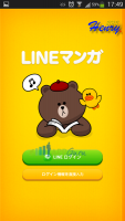 [Android] 『日本LINE漫畫』，詳細了解當前活動與免費 付費貼圖囉~