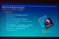 高通發表 DragonBoard 410c 開發版，主打將 Snapdragon 410 用於嵌入運算與萬物互聯