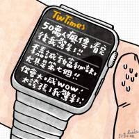 今日新聞淺談：《紐約時報》推出專屬於 AppleWatch 的閱讀版面，但可能不適用台灣網路文化..