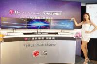 包圍式的廣視野， LG 在台推出 21：9 Curved UltraWide 曲面液晶顯示器