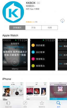 KKBOX 躍上 Apple Watch ，不只可選曲播放還可觀看動態歌詞