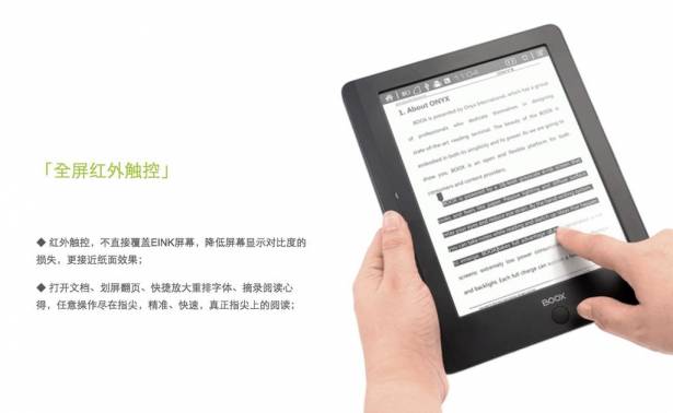[數位印刷術] 別再執著誰支援格式較多了！看中國電子書用 Android 解決一切問題！