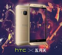品牌大使將於東京開唱， HTC 全力支持五月天前進東京