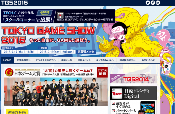 2015東京電玩展將於9/17日在幕張MESSE「初次全館展出」