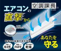 空調課長拯救辦公室冷氣風口門神