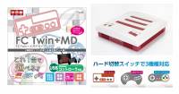 復古遊戲魂再次點燃！「FC Twin + MD」複合式主機讓你一次找回三種記憶！