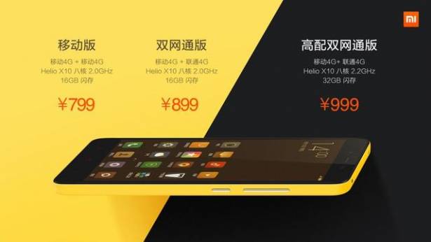 小米科技於北京發表 MIUI7 、紅米手機 Note 2 與小米路由 Mini 青春版