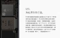 蘋果 A9 A9X 應用處理器的小小進化：將 M9 動作感應協同處理器也整合了