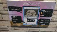 我覆蓋這張「大王具足蟲」結束這回合！日本水族館創意怪獸卡