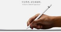 [果粉老實說] 抄襲抑或創新？無論如何，Apple Pencil + iPad Pro 都不會是能輕