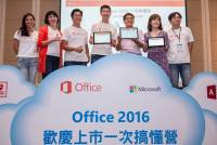 微軟 Office 2016 正式推出，強調雲端 協作提升工作效率